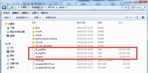通達(dá)OA數(shù)據(jù)庫(kù)服務(wù)斷電無法啟動(dòng)的處理方法（基于通達(dá)OA2017版本，親測(cè)2020-10-07）