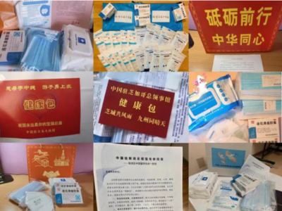 祖國在你身后，母校與你并肩 民大師生為境外學習同學送上“防疫健康包”